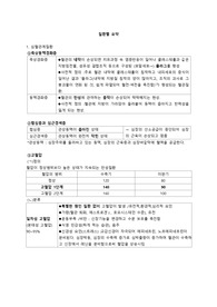심혈관계 소화기계 질환별 요약