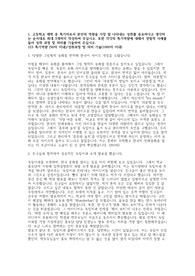 연세대 행정학과 합격 자기소개서(특기자전형, 2016년도)