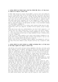 고려대 행정학과 합격 자기소개서(2016)