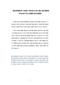 좋은강안병원(의) 치위생사 치과기공사 입사 채용 면접기출문제 자기소개서 작성 성공패턴 입사시험문제