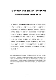 장기소액연체자지원재단(기)의 자기소개서 작성 성공패턴 면접기출문제 기출문제 출제경향