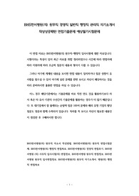 BHS한서병원(의) 원무직 경영직 일반직 행정직 관리직 자기소개서 작성성공패턴 면접기출문제 예상필기시험문제