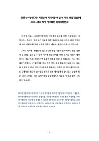 BHS한서병원(의) 치위생사 치과기공사 입사 채용 면접기출문제 자기소개서 작성 성공패턴 입사시험문제