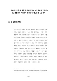 보건학과 대학원 자소서 작성 성공패턴과 면접시험 구술면접문제 지필고사 필기고사 예상문제 논술문제