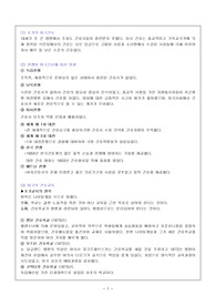 미국의 간호발전 및 간호학개론 및 미국간호