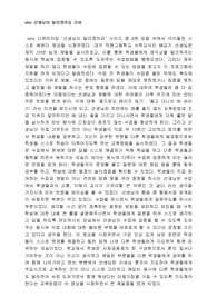 ebs 선생님이 달라졌어요 리뷰