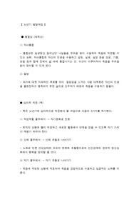 노년기 발달과업 이론을 학자별로 비교분석 논술하시고 자신의 의견을 제시하시오