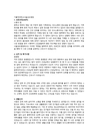 서울성모병원 신규간호사 합격 자기소개서