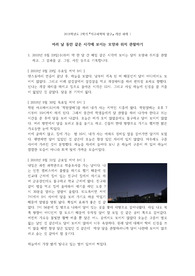 달 관찰일지