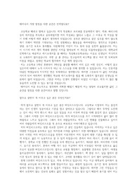 동아제약 박카스 국토대장정 신청서, 자기소개서(합격본)