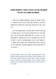 순천향대 천안병원(의) 치위생사 치과기공사 입사 채용 면접기출문제 자기소개서 작성 성공패턴 입사시험문제