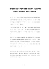 제이콘텐트리 입사 기출면접문제 자기소개서 작성성공패턴 면접시험 입사구두시험 출제경향 논술주제