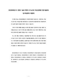 천안문화재단(기) 경영직 기술직 행정직 자기소개서 작성성공패턴 면접기출문제 입사예상문제 시험문제