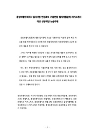 홍성브레이크(주) 입사시험 면접족보 기출면접 필기시험문제 자기소개서 작성 성공패턴 논술주제