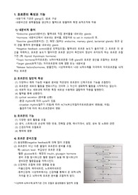 [성인간호학] 내분기계 요약 요점 정리