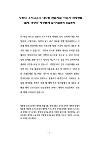 창원대 유아교육과 대학원 면접시험 자소서 작성방법 출제 경향과 예상문제 필기시험문제 논술문제