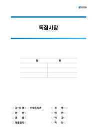 [산업조직론] 독점시장 과제