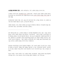 소년법을 폐지해야 한다. &lt;반대&gt;-폐지보다는 개선, 교화에 중점을 두어야 한다.