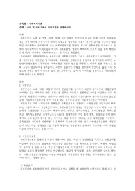 급여 및 서비스에서 사회보험을 설명하시오.