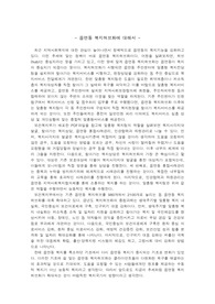 읍면동 복지허브화에 대해서 레포트