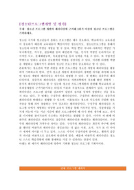 청소년프로그램개발 및 평가 레포트