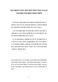성남시의료원(의) 원무직 경영직 일반직 행정직 관리직 자기소개서 작성성공패턴 면접기출문제 예상필기시험문제
