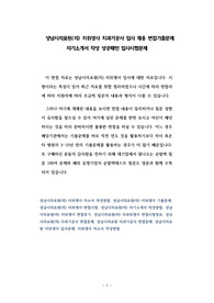 성남시의료원(의) 치위생사 치과기공사 입사 채용 면접기출문제 자기소개서 작성 성공패턴 입사시험문제