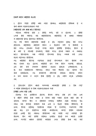 대한항공 합격자소서