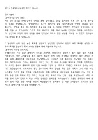 한국철도시설공단 합격자소서
