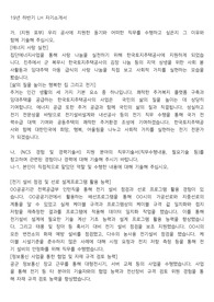 한국토지주택공사 자기소개서(50배수)