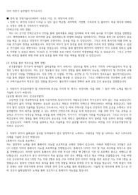 한국중부발전 자기소개서