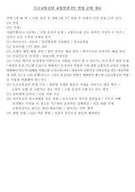 도로교통공단 면접자료