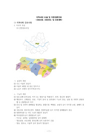 지역사회간호학 실습 케이스 서울 중구 보건교육안 입니다. 교수님이 극찬했습니다