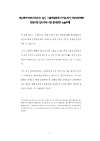 에스엠라이프디자인(주) 입사 기출면접문제 자기소개서 작성성공패턴 면접시험 입사구두시험 출제경향 논술주제