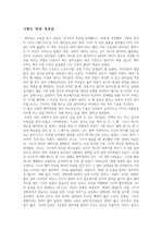 구병모 '파과' 독후감