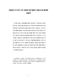 보훈원(재) 자기소개서 작성 성공패턴 면접기출문제 기출입사시험 출제경향 논술문제