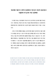 영도병원 의료기사 공무직 임상병리사 방사선사 전산직 임상간호사 기출문제 자기소개서 작성 성공패턴