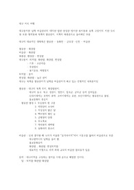대구 지리 여행 레포트
