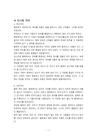 진시황 각석 과진론 레포트