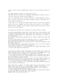 2020기 전남대 병원합격 자소서
