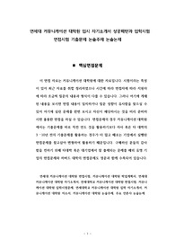 연세대 커뮤니케이션 대학원 입시 자기소개서 성공패턴과 입학시험 면접시험 기출문제 논술주제 논술논제