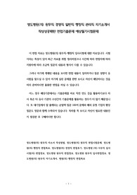 영도병원(의) 원무직 경영직 일반직 행정직 관리직 자기소개서 작성성공패턴 면접기출문제 예상필기시험문제