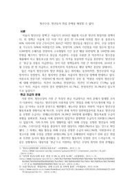 아주대학교 글쓰기 논증문 과제 청년수당 (첨삭까지 완료)