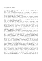 소설 쓰기의 모든것 1을 읽고