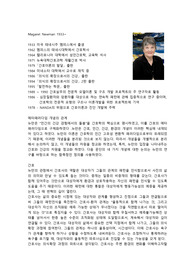 [GOOD!] 간호학과 마가렛 뉴만 레포트