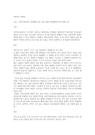 [사회복지정책론] 국민건강보험이 민영화될 경우 어떤 결과가 발생할것인지에 대해 토론