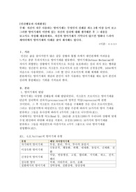 자신이 자주 사용하는 방어기제는 무엇인지 실례를 최소 3개 이상 들어 보고 그러한 방어기제의 이면에 있는 자신의 심리에 대해 생각해본 후 그 내용을 보고서로 작성해 제출하세요. 자신의 방어기제가 기억나지 않으면 영화나 드라마 캐릭터에서 방어기제의 사례를 찾아 제시해도 됩니다.