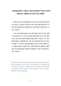 대구보훈요양원(기) 의료기사 공무직 임상병리사 방사선사 전산직 임상간호사 기출문제 자기소개서 작성 성공패턴