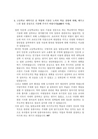 대입 동물자원학과 자기소개서_합격본
