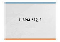 AFM-발표 자료(PT)